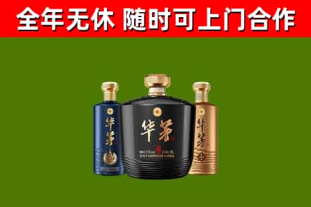 柳州烟酒回收华茅酒.jpg