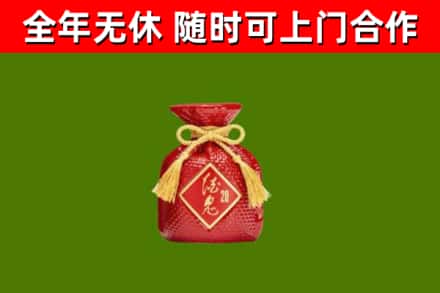 柳州回收酒鬼酒