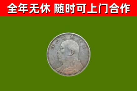 柳州回收袁大头